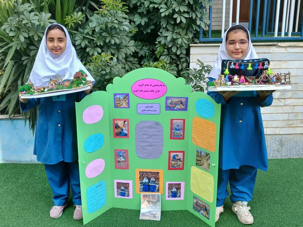 دبستان ایران